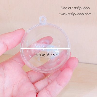 บอลใส 3 cm -6 cm - 8 cm- 10 cm  (เฉพาะบอล)