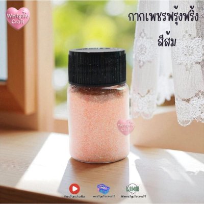 กากเพชรฟรุ้งฟริ้ง วิ้งค์หลายสี / กากเพชรฟุ้ง