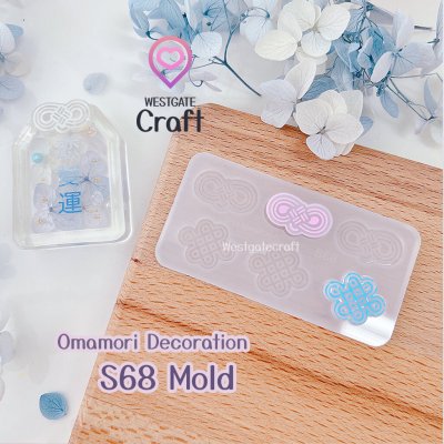 แม่พิมพ์เรซิ่น Omamori Decoration Mold S68
