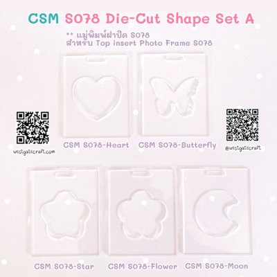 แม่พิมพ์ซิลิโคน CSM S078 Die-Cut Shape Set A / 5 ชิ้น