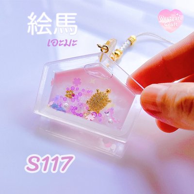 แม่พิมพ์ซิลิโคน Ema Shaker Mold S117