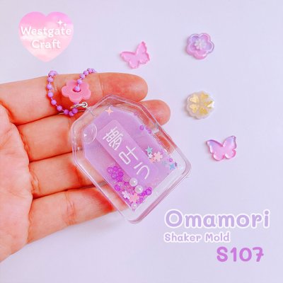 แม่พิมพ์เรซิ่น Omamori Decoration Mold S60