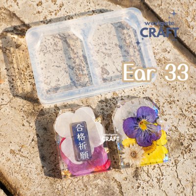 แม่พิมพ์UV Resin Omamori Ear 33