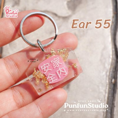 แม่พิมพ์เรซิ่น Ema Mold Ear 55
