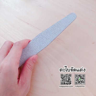 ตะไบขัดแต่ง ตะไบขัดงานเรซิ่น