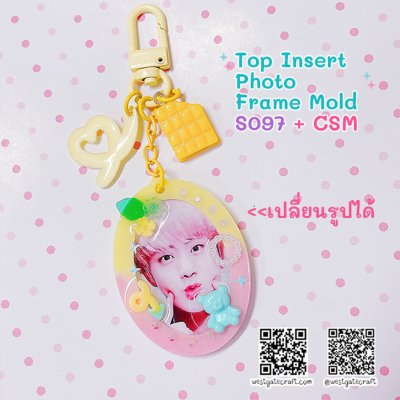 แม่พิมพ์เรซิ่น S097 Top Insert Photo Frame Mold + CSM