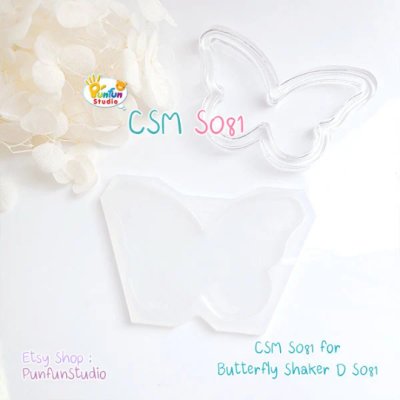 แม่พิมพ์ซิลิโคน SHAKE S081 Butterfly Shaker Mold D