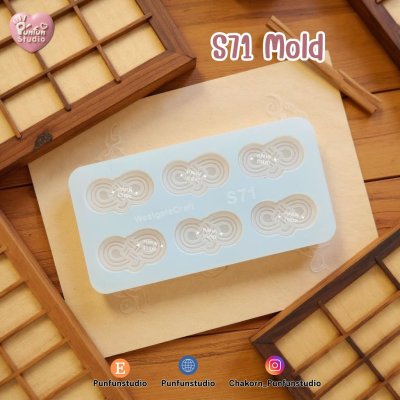 แม่พิมพ์เชือกโอมาโมริ S71/ Omamori Decoration Mold / Omamori parts