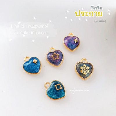 สีผสมเรซิ่น แบบทึบ 10g สีประกายมุกแดง