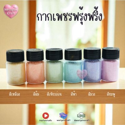 กากเพชรฟรุ้งฟริ้ง วิ้งค์หลายสี / กากเพชรฟุ้ง