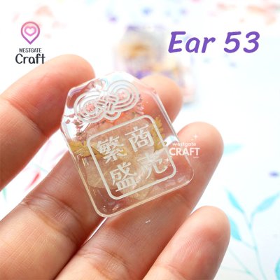 แม่พิมพ์เรซิ่น Omamori Mold Ear 53 / Earring Mold