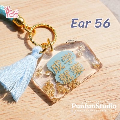 แม่พิมพ์เรซิ่น Ema Mold Ear 56