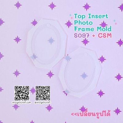 แม่พิมพ์เรซิ่น S097 Top Insert Photo Frame Mold + CSM