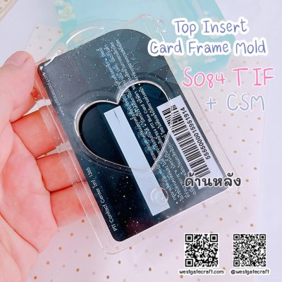 แม่พิมพ์ซิลิโคน SHAKE S084 TIF Top Insert Card Frame Mold + CSM