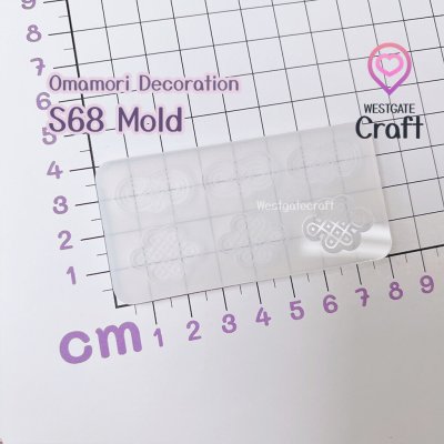 แม่พิมพ์เรซิ่น Omamori Decoration Mold S68