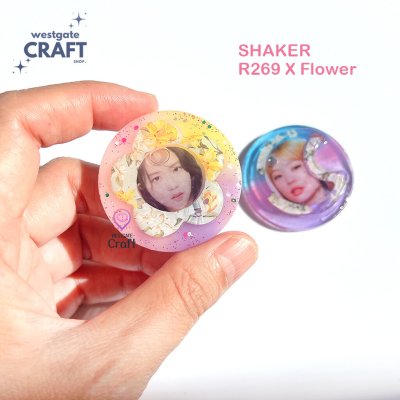 แม่พิมพ์ซิลิโคน SHAKER R269 X Flower