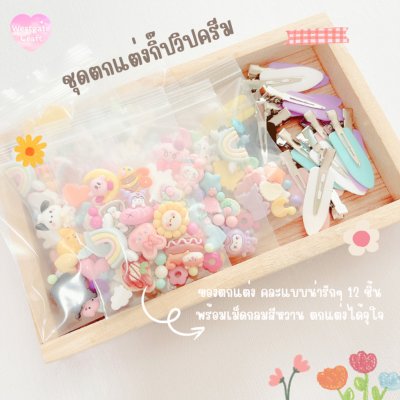 ชุดตกแต่งกิ๊บวิปครีม / วิปครีม 50 กรัม