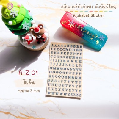 สติกเกอร์ตัวอักษร ตัวพิมพ์ใหญ่ alphabet sticker A-Z 01 ขนาด 3 mm