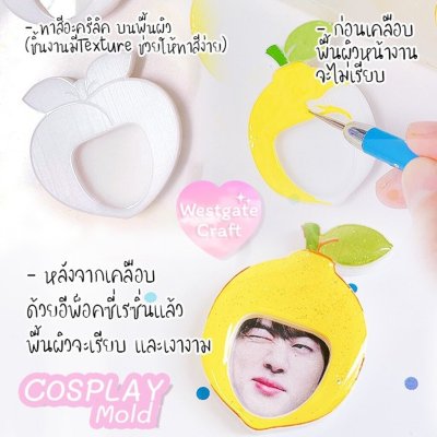 แม่พิมพ์เรซิ่น COSPALY COS 03 Orange