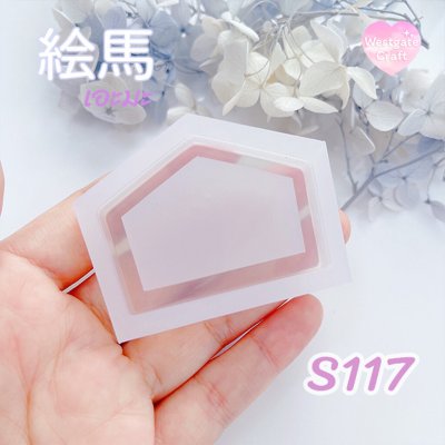 แม่พิมพ์ซิลิโคน Ema Shaker Mold S117
