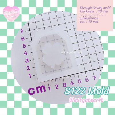 แม่พิมพ์ซิลิโคน Four- Leaf Clover in Omamori Shaker Mold S122