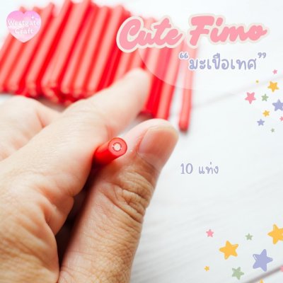 Cute Fimo ฟีโม่ผัก และผลไม้ / โพลีเมอร์แท่ง / ของตกแต่ง / ฟีโม่แท่ง
