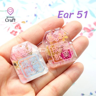 Ear 51 Omamori Mold / Earring Mold / Wishing you a harmonious love life & Wish you the best with your studies