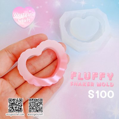 แม่พิมพ์ซิลิโคน Fluffy Shaker S100 หัวใจปุย แบบกลวง