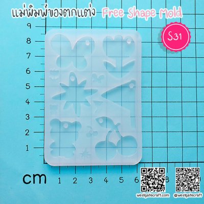 แม่พิมพ์ซิลิโคน S26/S27/S30/S31 ชุด Free Shape Mold 4 แบบ
