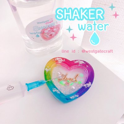 น้ำเชคเกอร์ ( Shaker Water ) สีใส