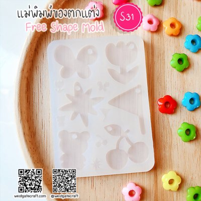 แม่พิมพ์ซิลิโคน S26/S27/S30/S31 ชุด Free Shape Mold 4 แบบ