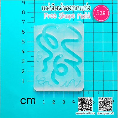 แม่พิมพ์ซิลิโคน S26 Free Shape Mold