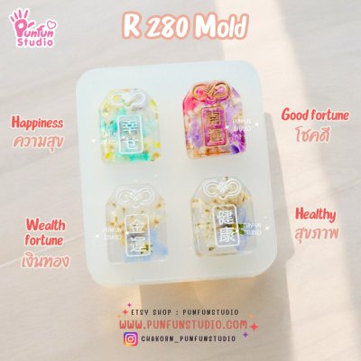 แม่พิมพ์ Uv Resin Omamori Tiny R280 Mold / แม่พิมพ์ขนาดเล็ก / UV Resin Mold / แม่พิมพ์ต่างหู / แม่พิมพ์จี้