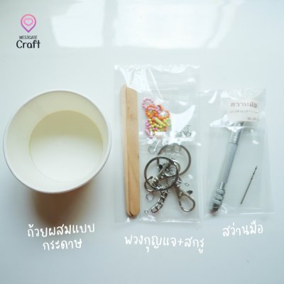 ชุดเรซิ่น Heart Shaker Resin Set