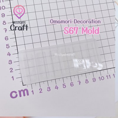 แม่พิมพ์เรซิ่น Omamori Decoration Mold S67