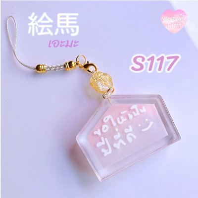 แม่พิมพ์ซิลิโคน Ema Shaker Mold S117