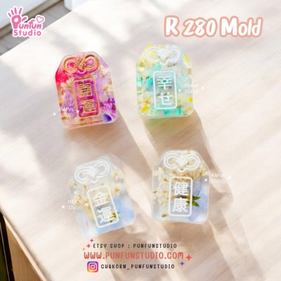 แม่พิมพ์ Uv Resin Omamori Tiny R280 Mold / แม่พิมพ์ขนาดเล็ก / UV Resin Mold / แม่พิมพ์ต่างหู / แม่พิมพ์จี้