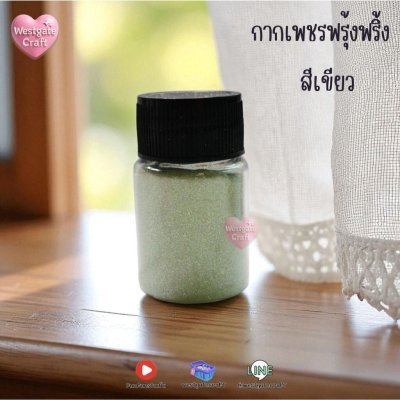 กากเพชรฟรุ้งฟริ้ง วิ้งค์หลายสี / กากเพชรฟุ้ง