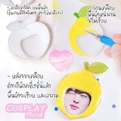 แม่พิมพ์เรซิ่น COSPALY COS 02 Peach