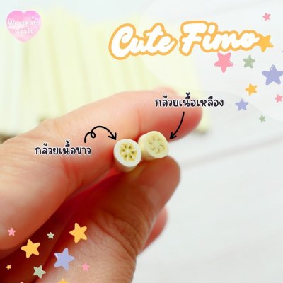 Cute Fimo ฟีโม่ผัก และผลไม้ / โพลีเมอร์แท่ง / ของตกแต่ง / ฟีโม่แท่ง