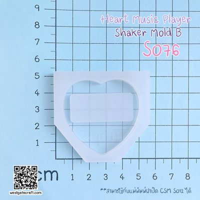 แม่พิมพ์ซิลิโคน SHAKE S076 Heart Music Player B