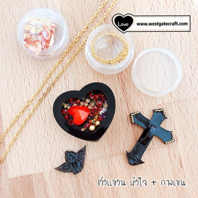 แม่พิมพ์ซิลิโคน H01 ตัวแขวน หัวใจ + กางเขน