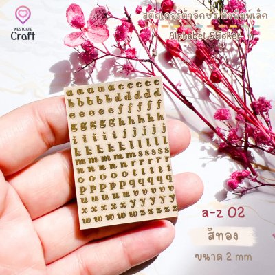 สติกเกอร์ตัวอักษร ตัวพิมพ์เล็ก alphabet sticker a-z 02 ขนาด 2 mm