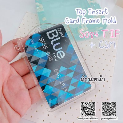 แม่พิมพ์ซิลิโคน SHAKE S084 TIF Top Insert Card Frame Mold + CSM