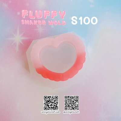 แม่พิมพ์ซิลิโคน Fluffy Shaker S100 หัวใจปุย แบบกลวง