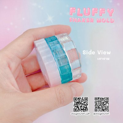 แม่พิมพ์ซิลิโคน Fluffy Shaker S103 พระจันทร์ปุย แบบกลวง