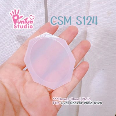 แม่พิมพ์ซิลิโคน Oval Shaker Mold S124