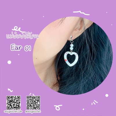 แม่พิมพ์ซิลิโคน Ear 07 ต่างหู ดอกไม้