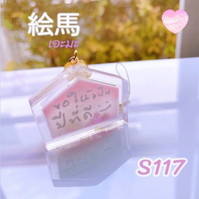 แม่พิมพ์ซิลิโคน Ema Shaker Mold S117