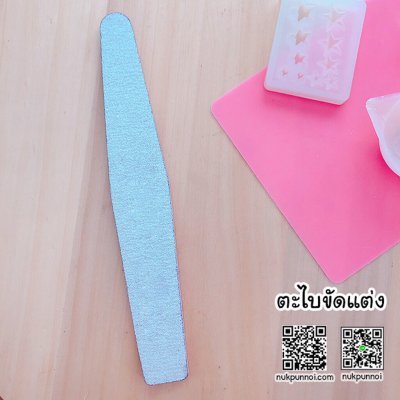 ตะไบขัดแต่ง ตะไบขัดงานเรซิ่น
